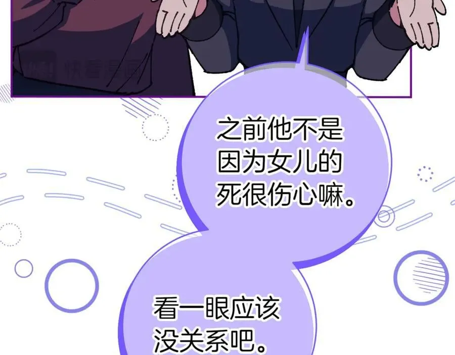 第133话 亲生父亲34