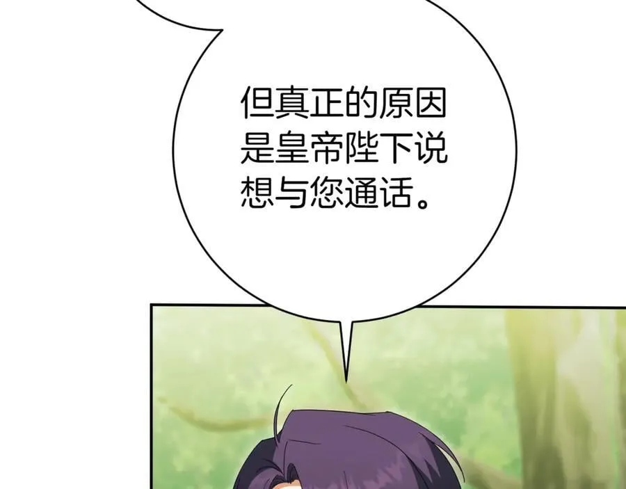 第132话 打直球86