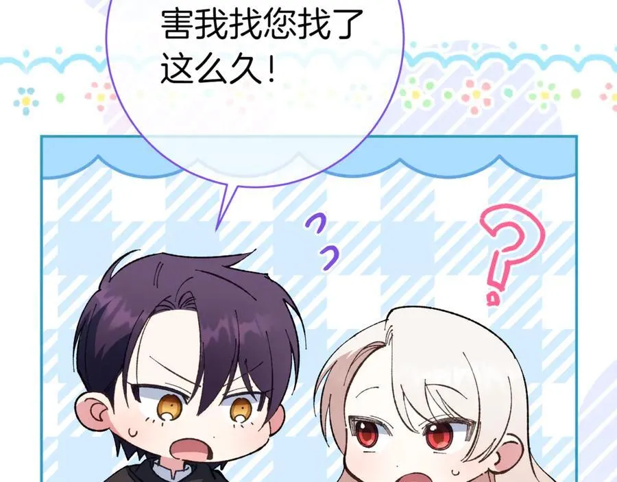 第133话 亲生父亲127