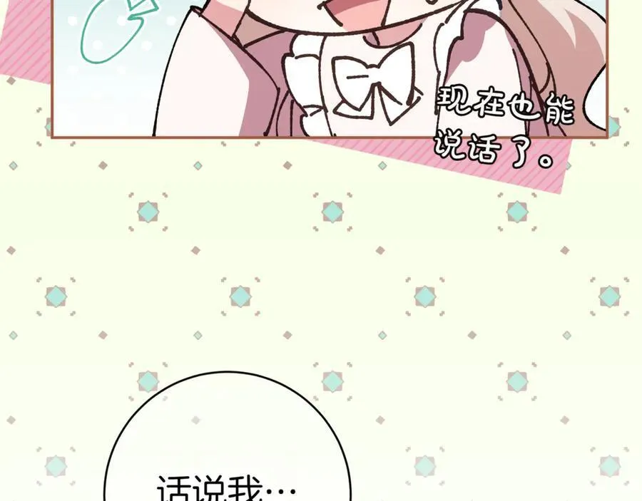 第133话 亲生父亲91