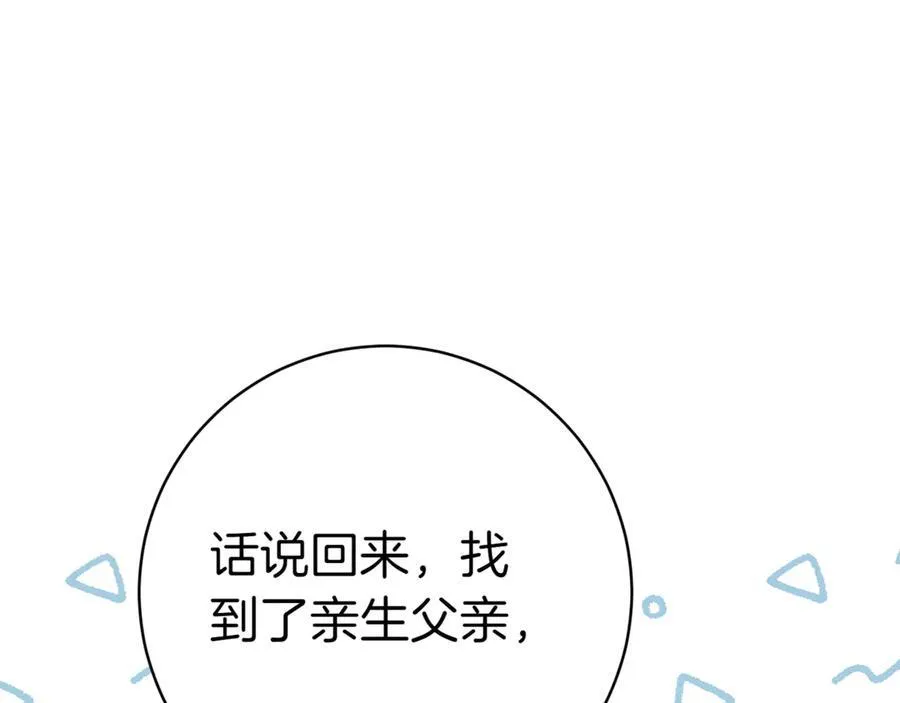 第134话 我只有一个爸爸！74