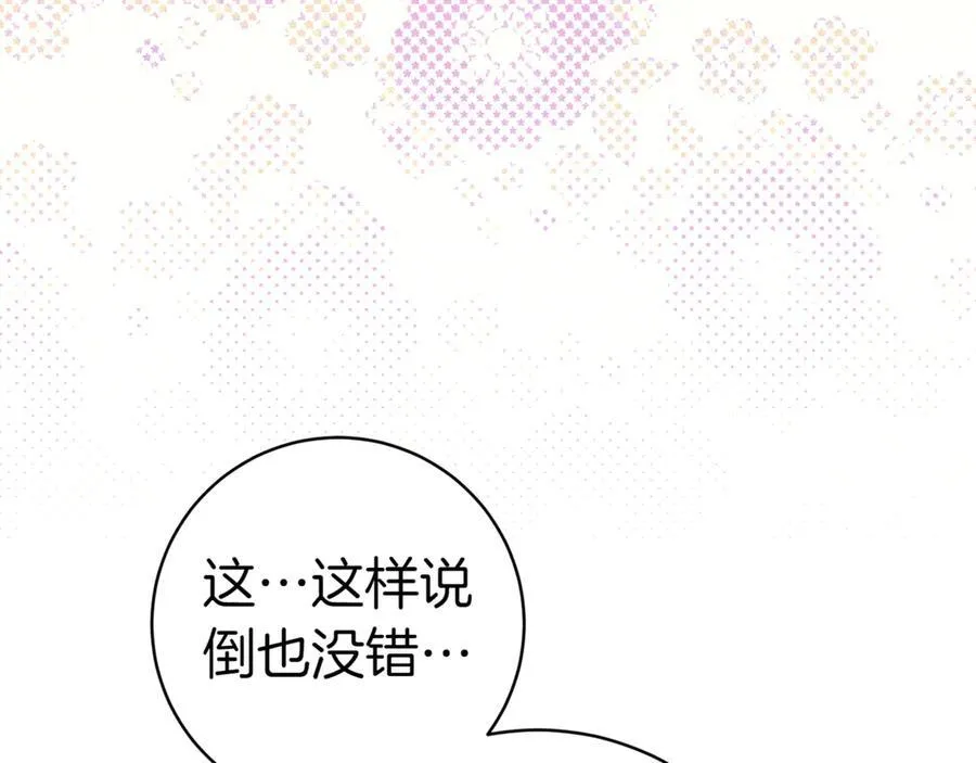 第132话 打直球85