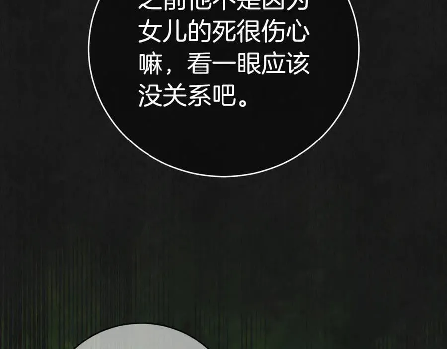 第133话 亲生父亲114