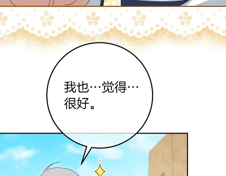 第130话 成为大英雄26