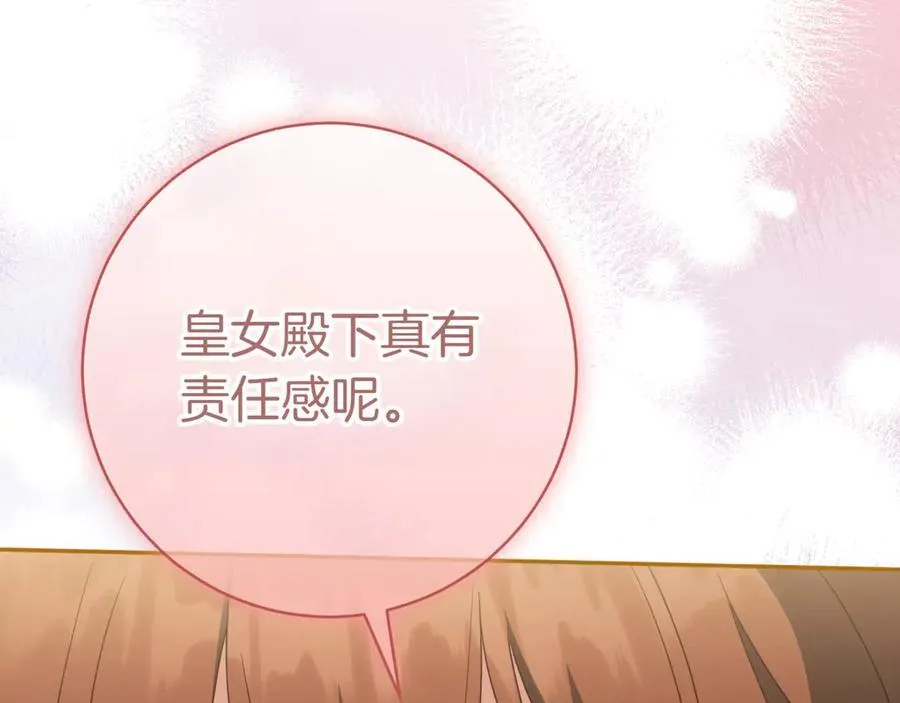 第131话 击溃魔物83