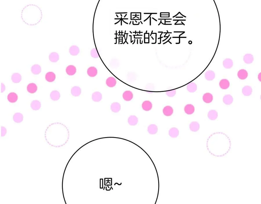第130话 成为大英雄134