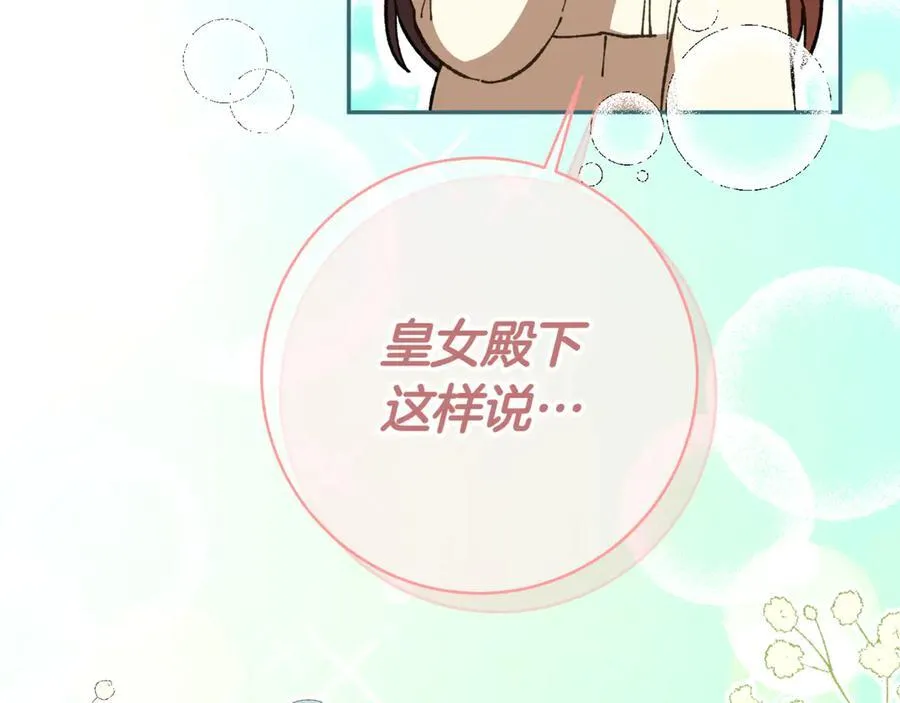第131话 击溃魔物91