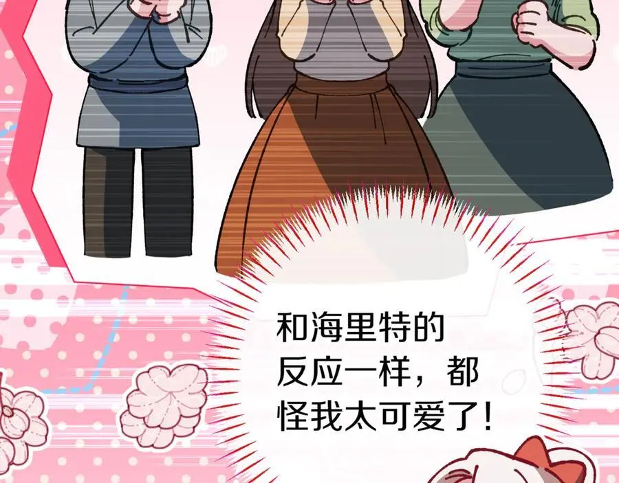 第130话 成为大英雄11