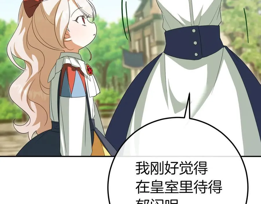 第130话 成为大英雄23