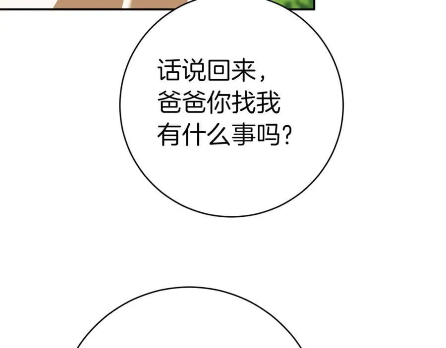 第132话 打直球123