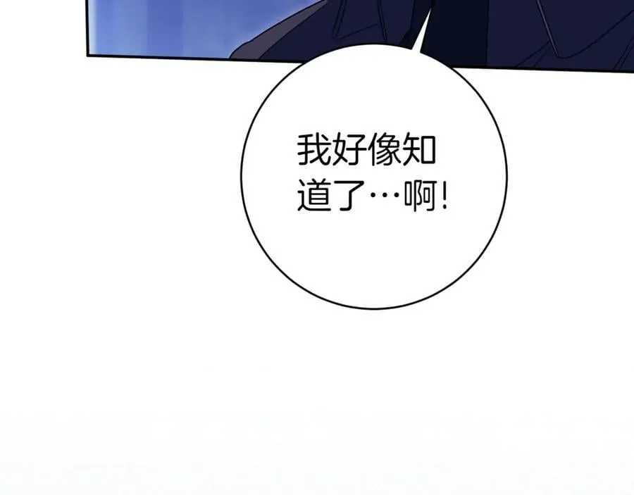 第133话 亲生父亲11