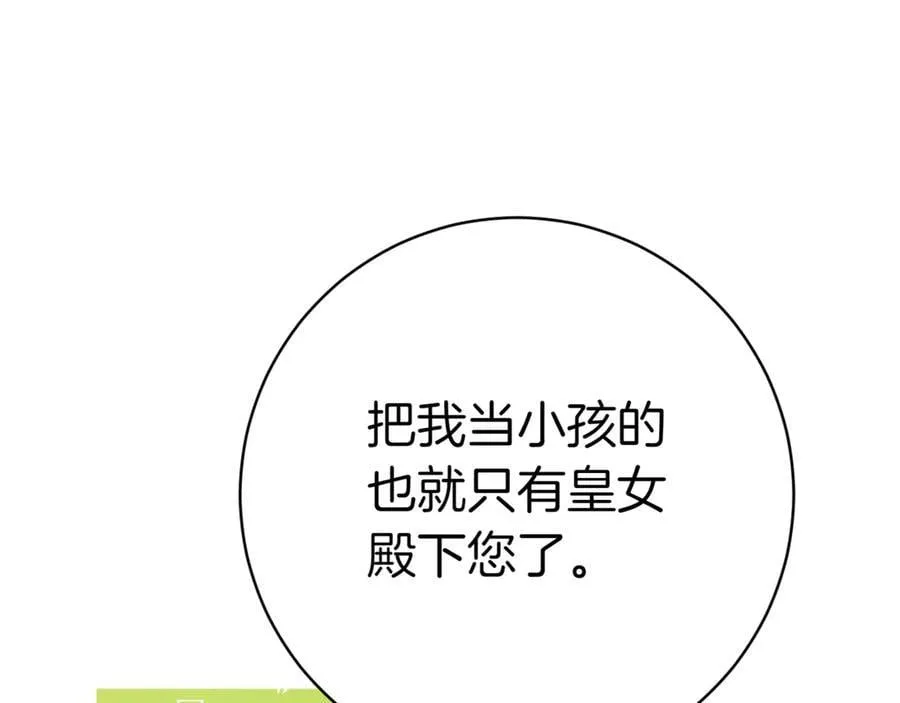 第132话 打直球165