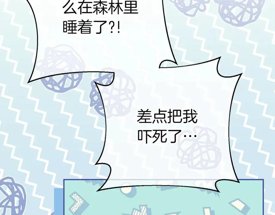 第132话 打直球53