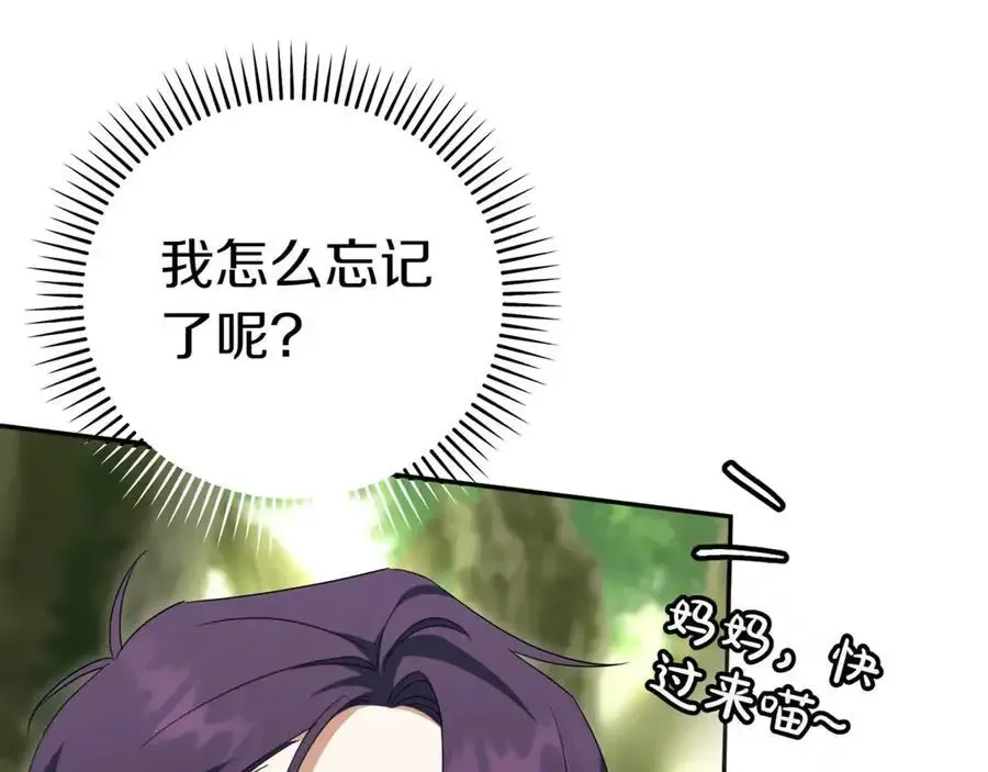 第134话 我只有一个爸爸！117