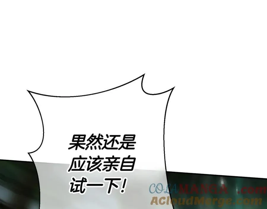 第132话 打直球212