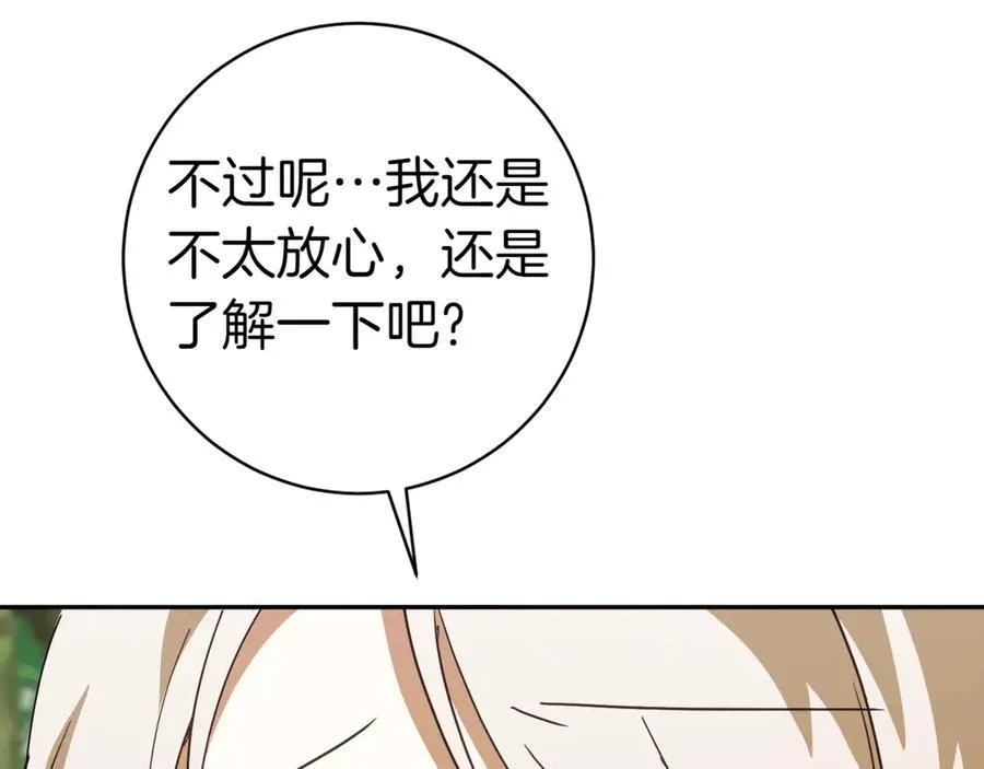 第134话 我只有一个爸爸！89