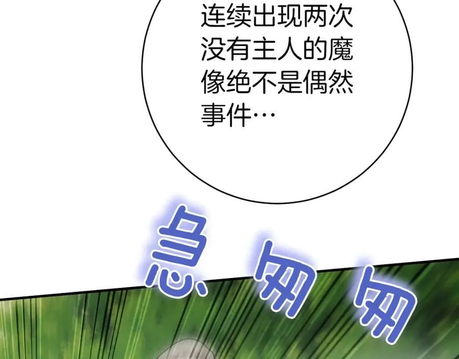 第132话 打直球193