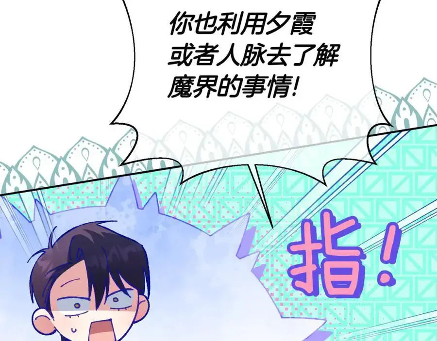 第134话 我只有一个爸爸！105