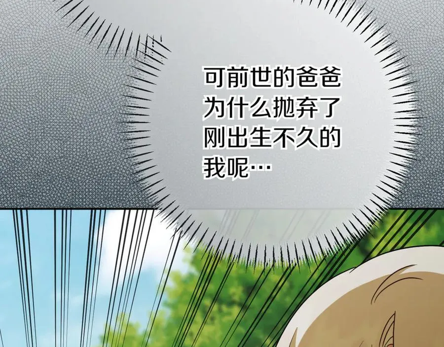 第132话 打直球149