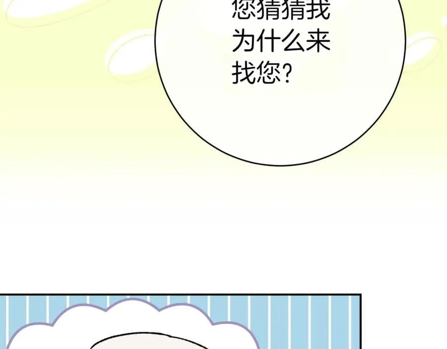 第132话 打直球78