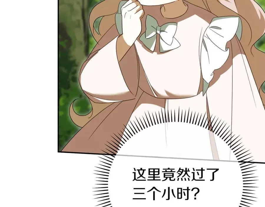 第133话 亲生父亲134