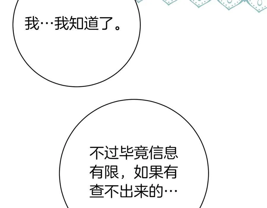 第134话 我只有一个爸爸！107