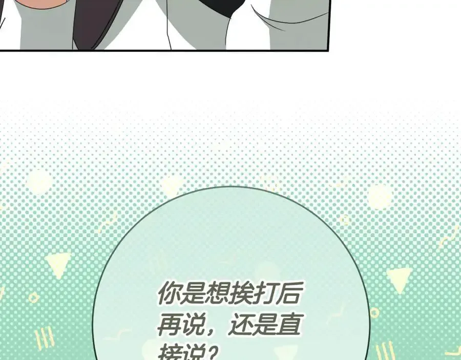 第134话 我只有一个爸爸！71