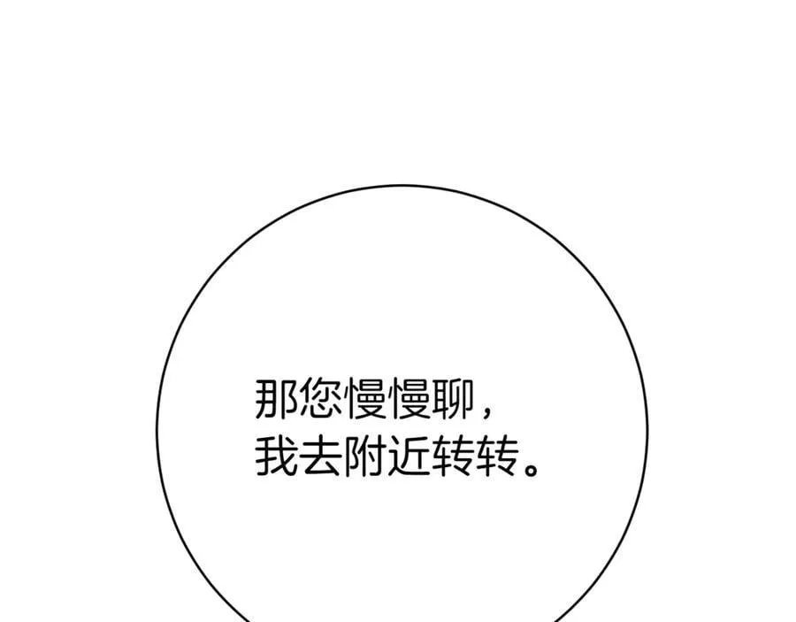 第132话 打直球91