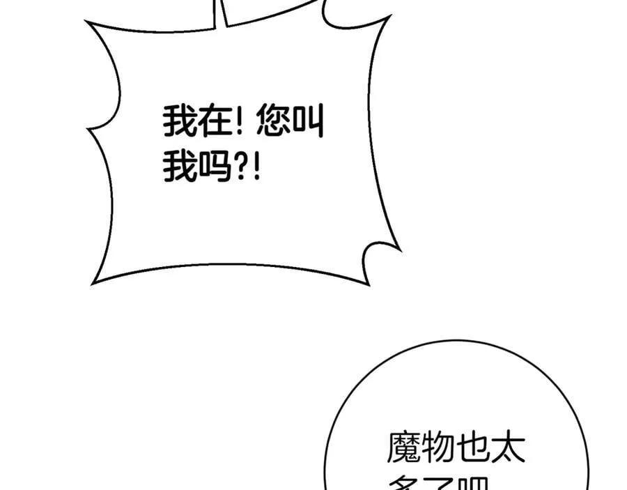 第131话 击溃魔物34