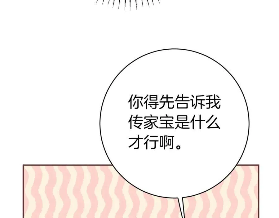 第130话 成为大英雄98
