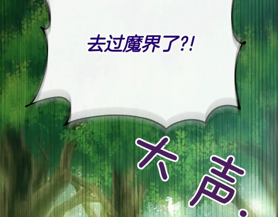 第133话 亲生父亲162