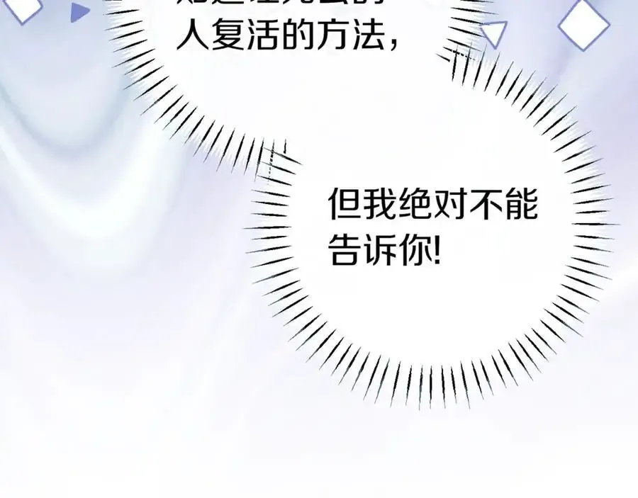 第134话 我只有一个爸爸！102