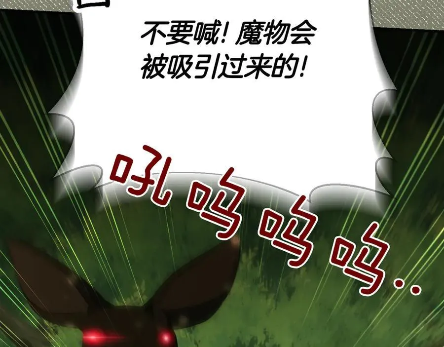 第131话 击溃魔物58