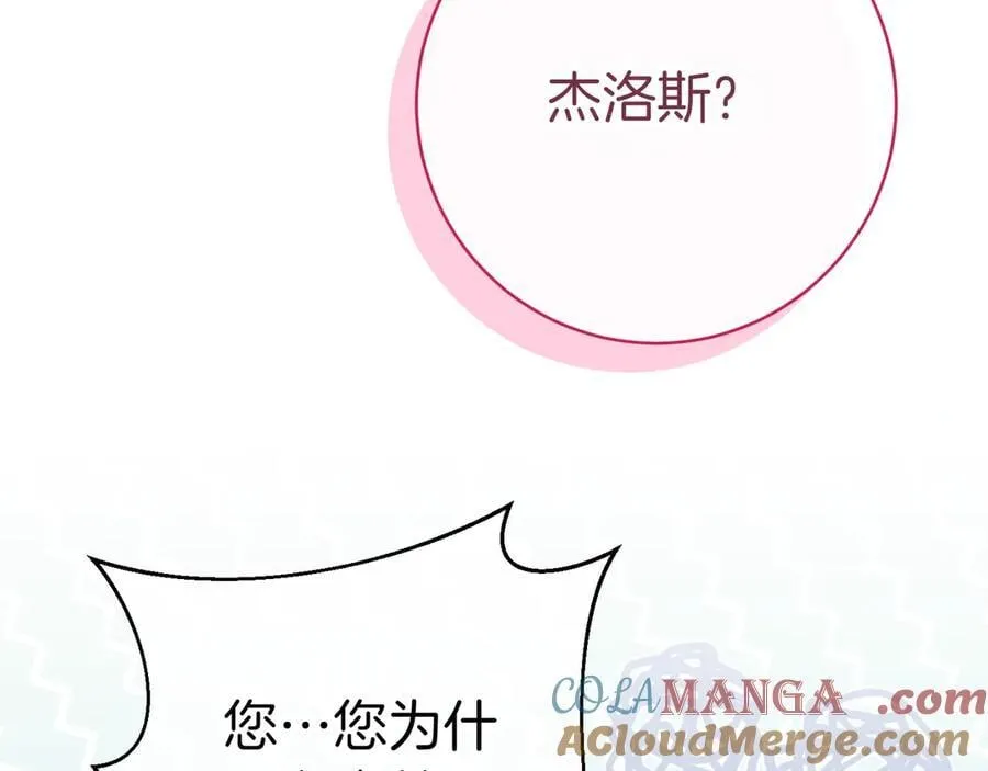 第132话 打直球52