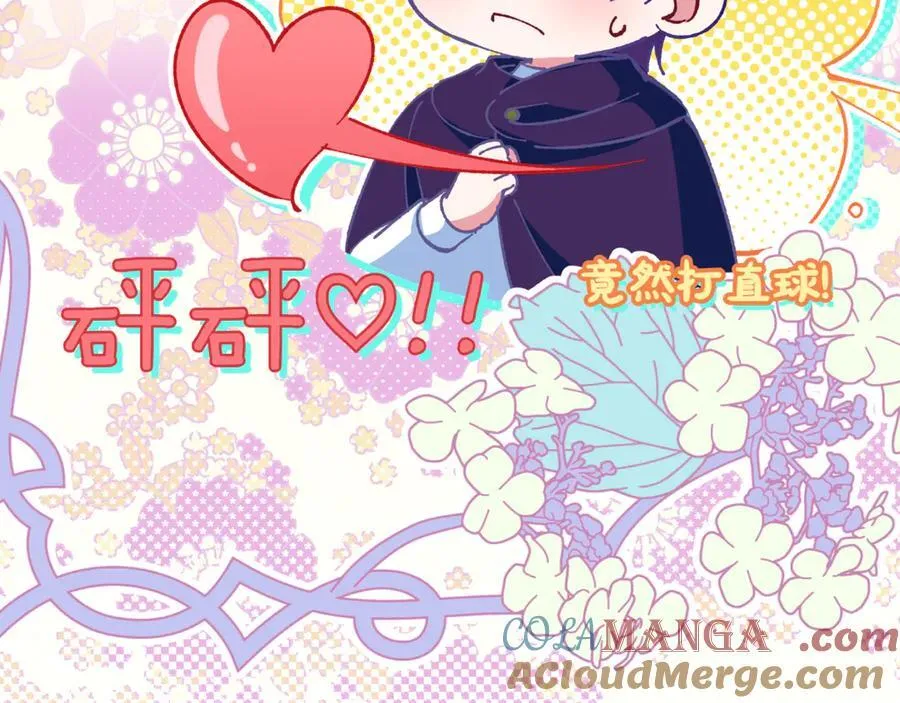 第132话 打直球84