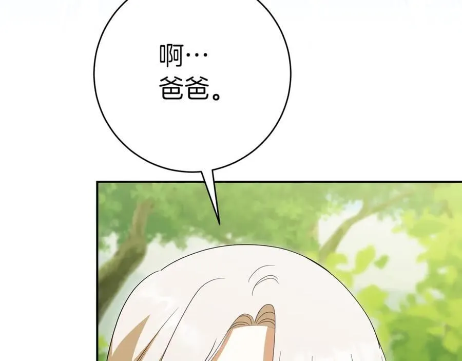 第132话 打直球101