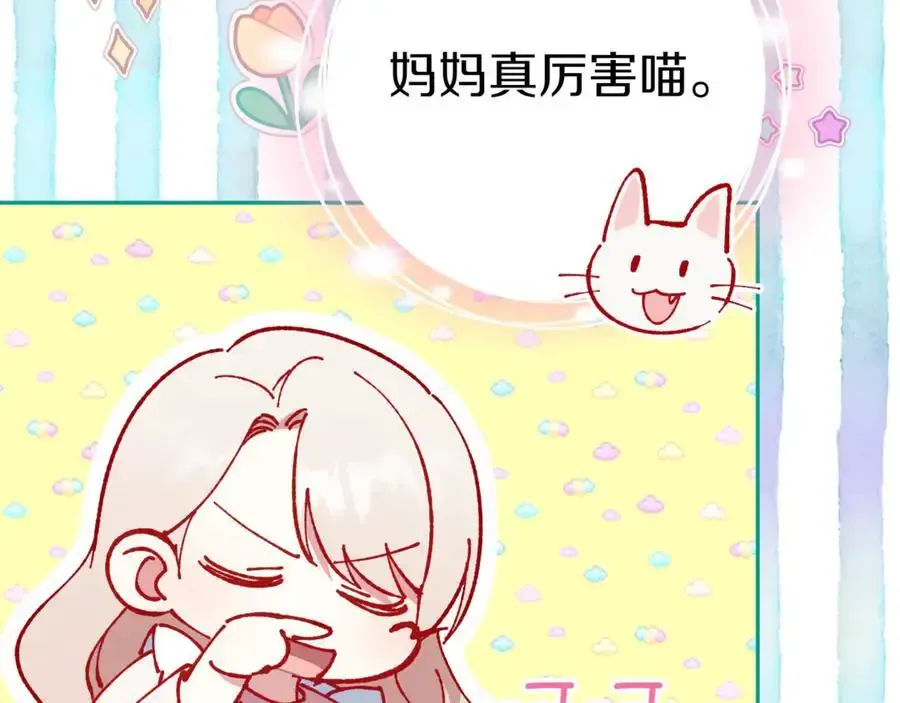 第134话 我只有一个爸爸！170