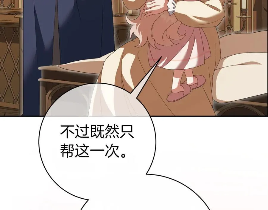 第131话 击溃魔物81