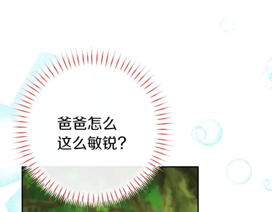 第132话 打直球110
