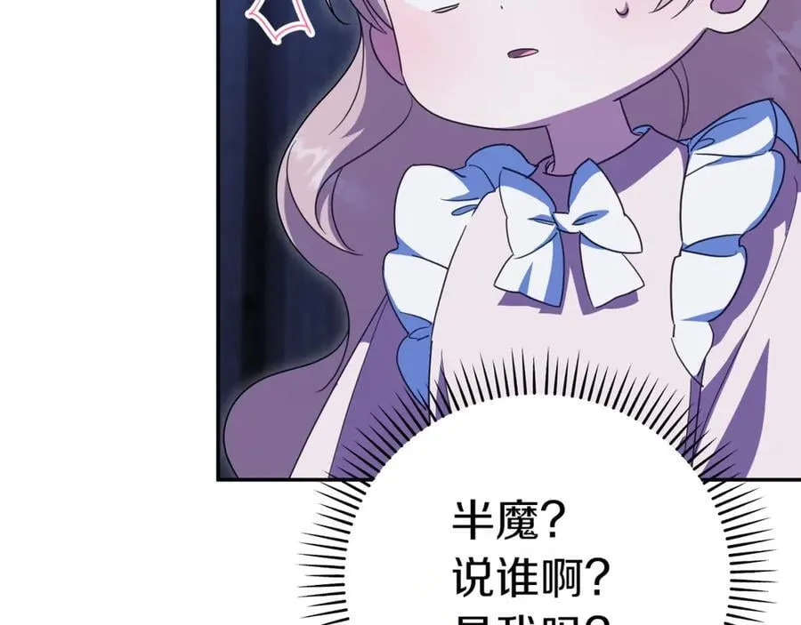 第133话 亲生父亲27