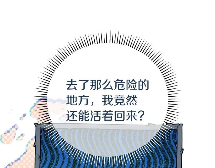 第133话 亲生父亲106