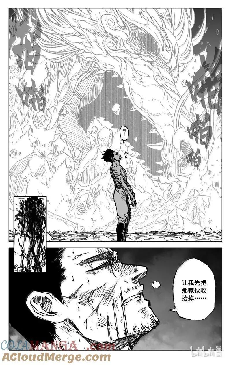 四三二 神力8