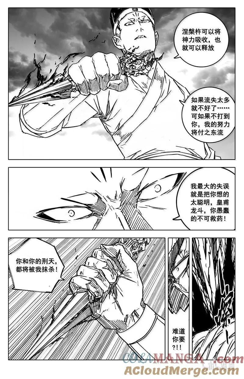 四三二 神力16