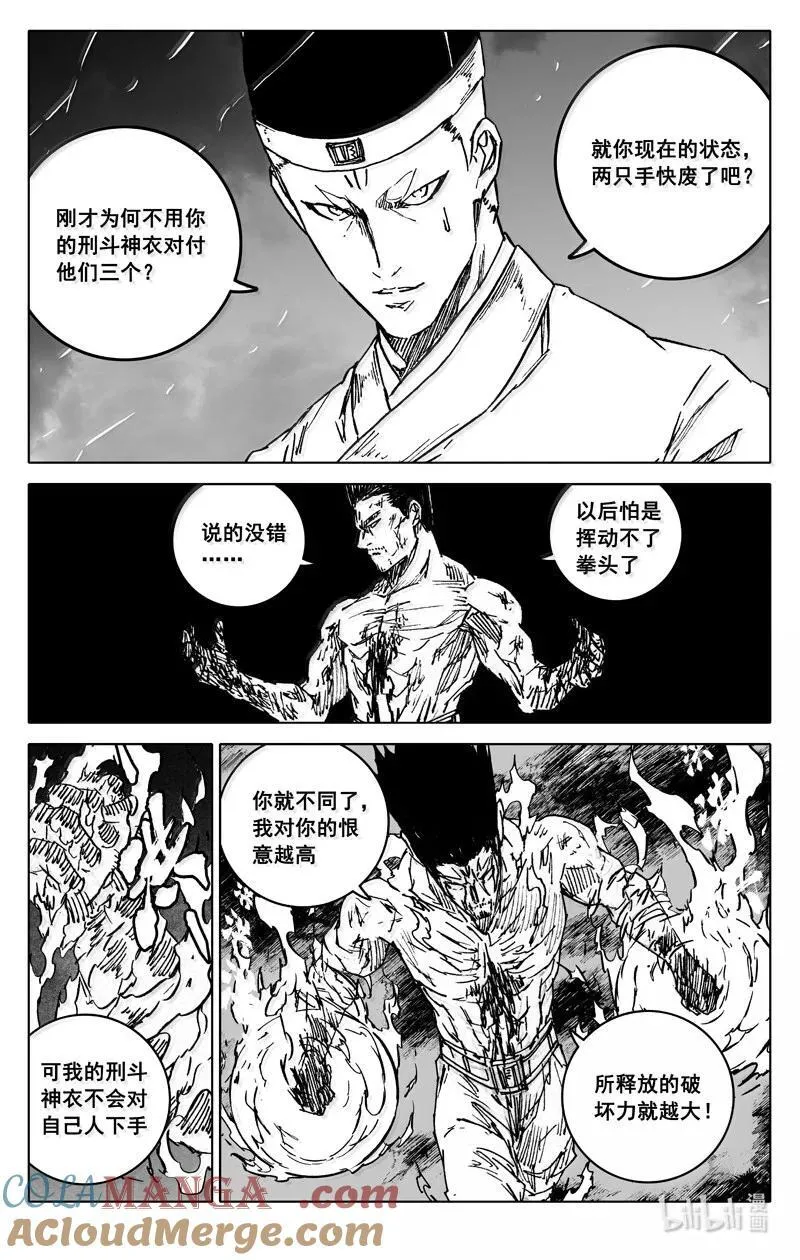 四三二 神力12