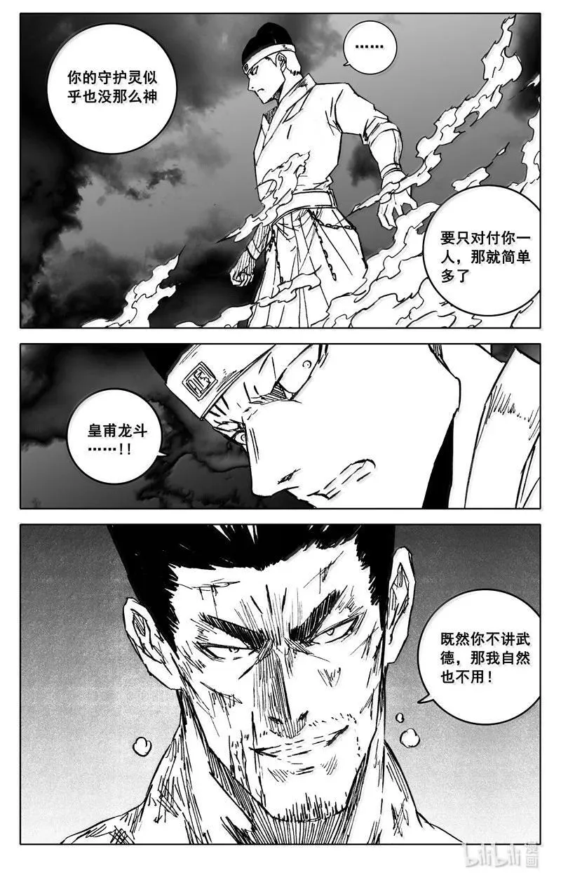 四三二 神力9