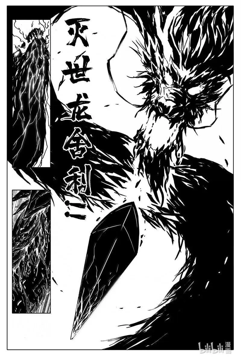 四三三 恶战17