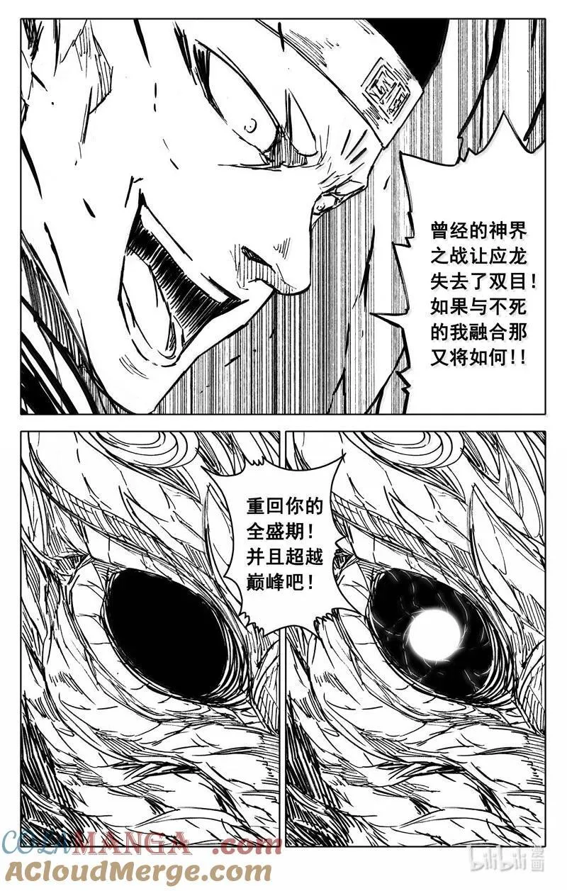 四三二 神力18