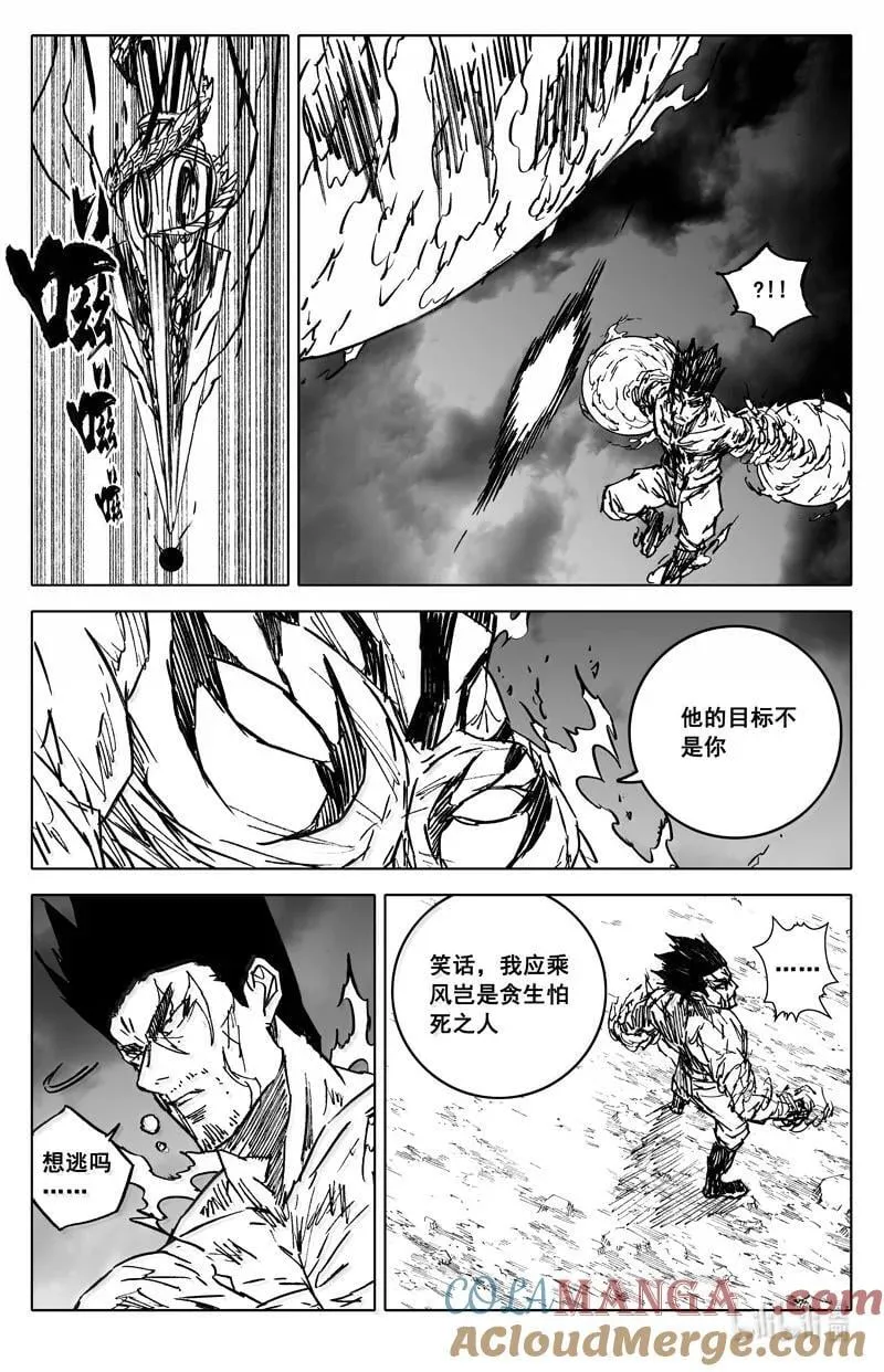 四三二 神力14