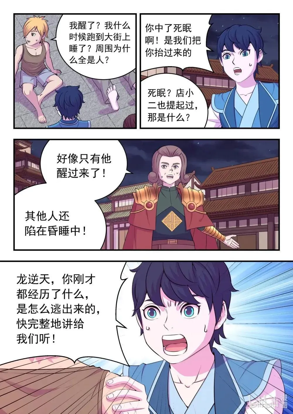 271 离了我怎么办啊！7