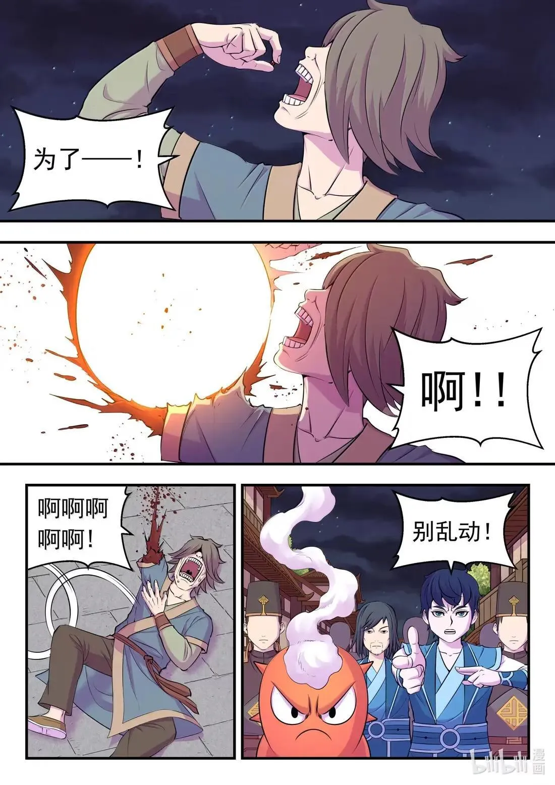 273 噩梦终结5
